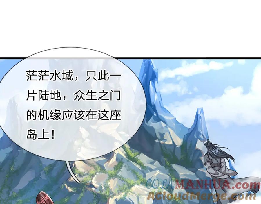 被困百万年：弟子遍布诸天万界 第276话 他人地狱，我之乐土 第67页