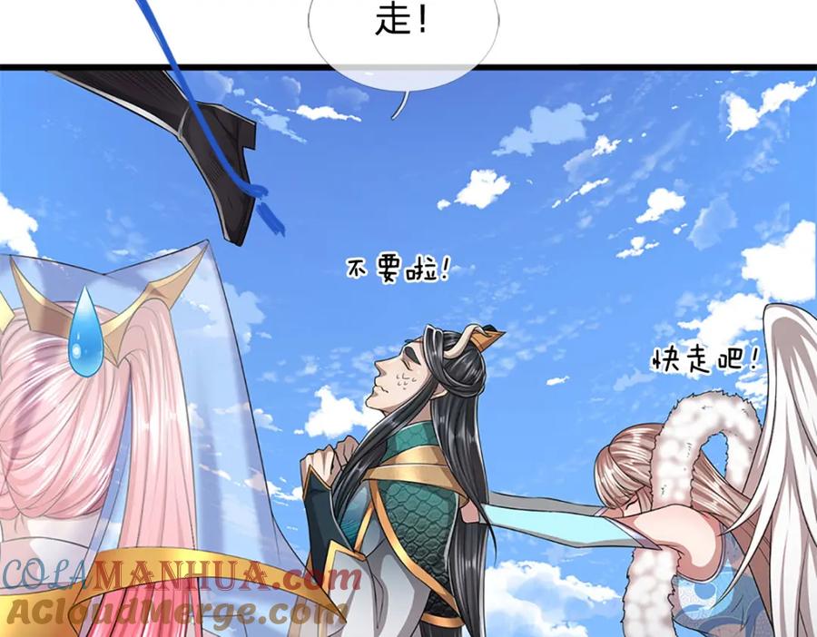 被困百万年：弟子遍布诸天万界 第276话 他人地狱，我之乐土 第82页