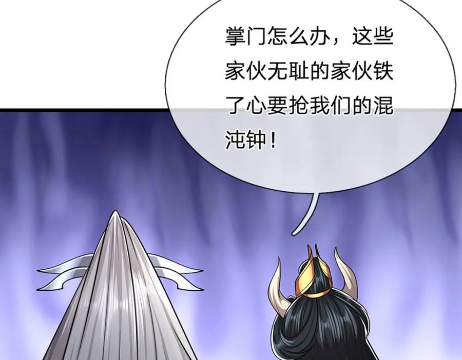 被困百万年：弟子遍布诸天万界 第276话 他人地狱，我之乐土 第47页