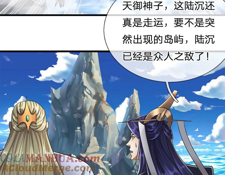 被困百万年：弟子遍布诸天万界 第276话 他人地狱，我之乐土 第85页