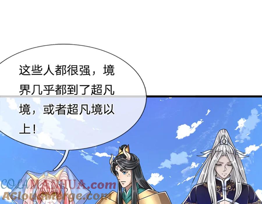 被困百万年：弟子遍布诸天万界 第276话 他人地狱，我之乐土 第49页