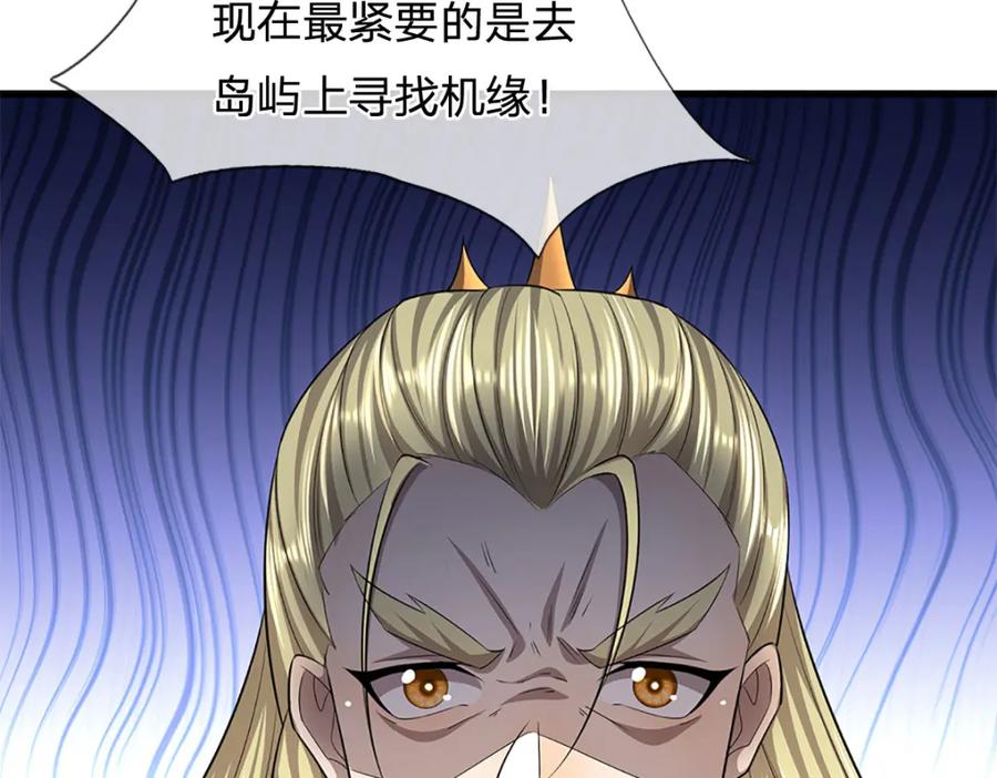 被困百万年：弟子遍布诸天万界 第276话 他人地狱，我之乐土 第89页