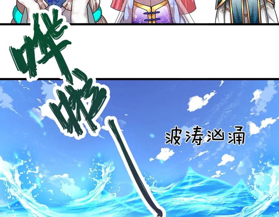 被困百万年：弟子遍布诸天万界 第276话 他人地狱，我之乐土 第56页