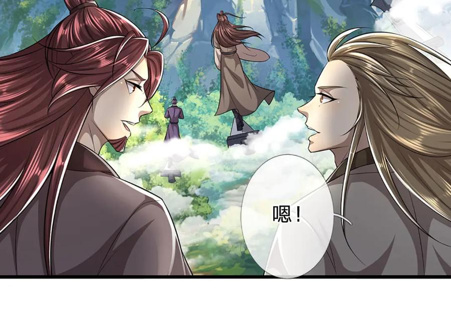 被困百万年：弟子遍布诸天万界 第276话 他人地狱，我之乐土 第68页