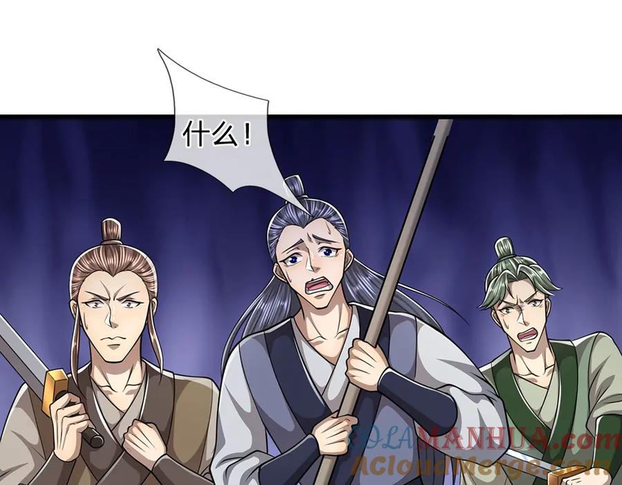 被困百万年：弟子遍布诸天万界 第276话 他人地狱，我之乐土 第19页