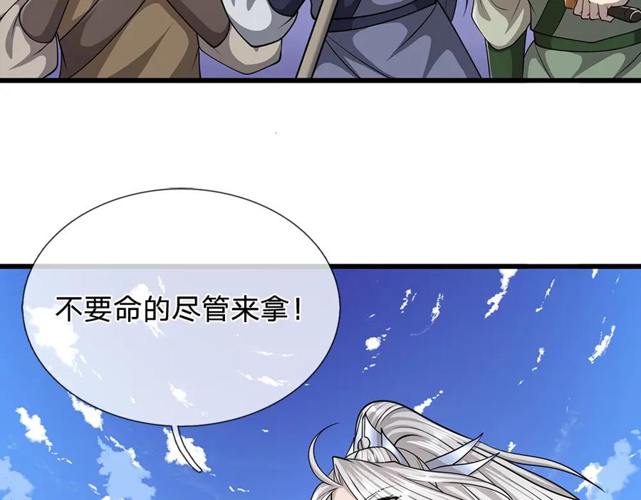 被困百万年：弟子遍布诸天万界 第276话 他人地狱，我之乐土 第20页