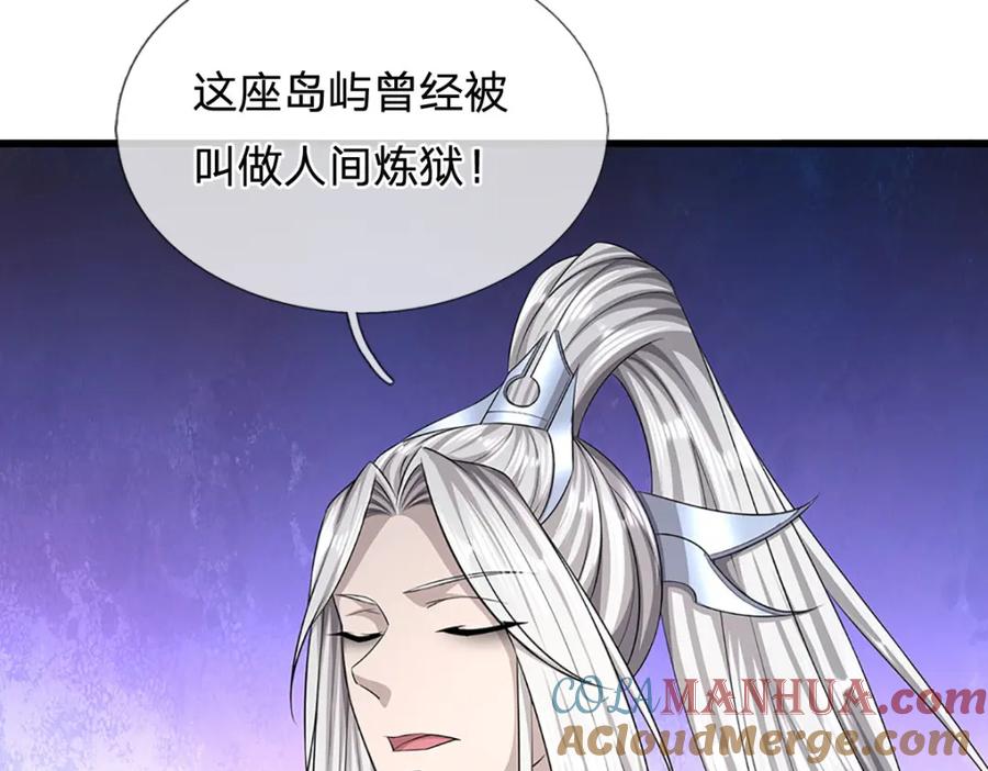 被困百万年：弟子遍布诸天万界 第276话 他人地狱，我之乐土 第73页