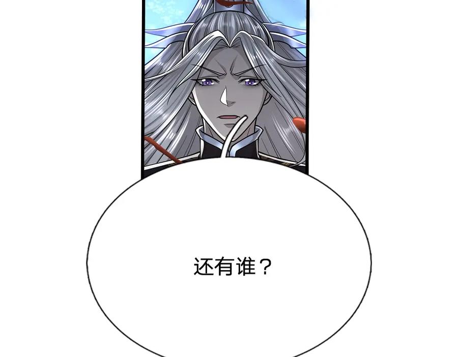 被困百万年：弟子遍布诸天万界 第276话 他人地狱，我之乐土 第33页