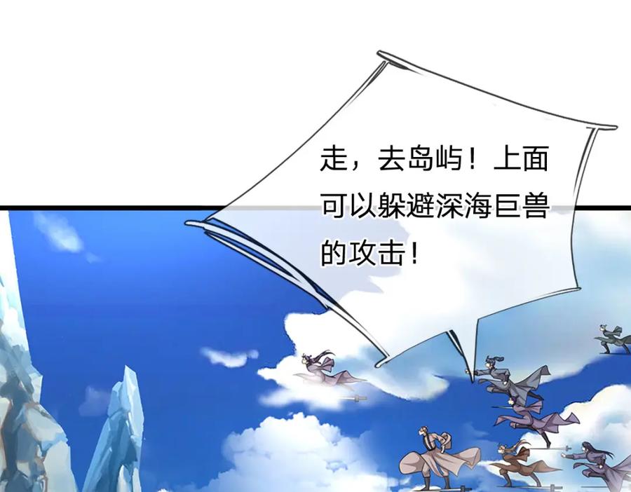 被困百万年：弟子遍布诸天万界 第276话 他人地狱，我之乐土 第65页