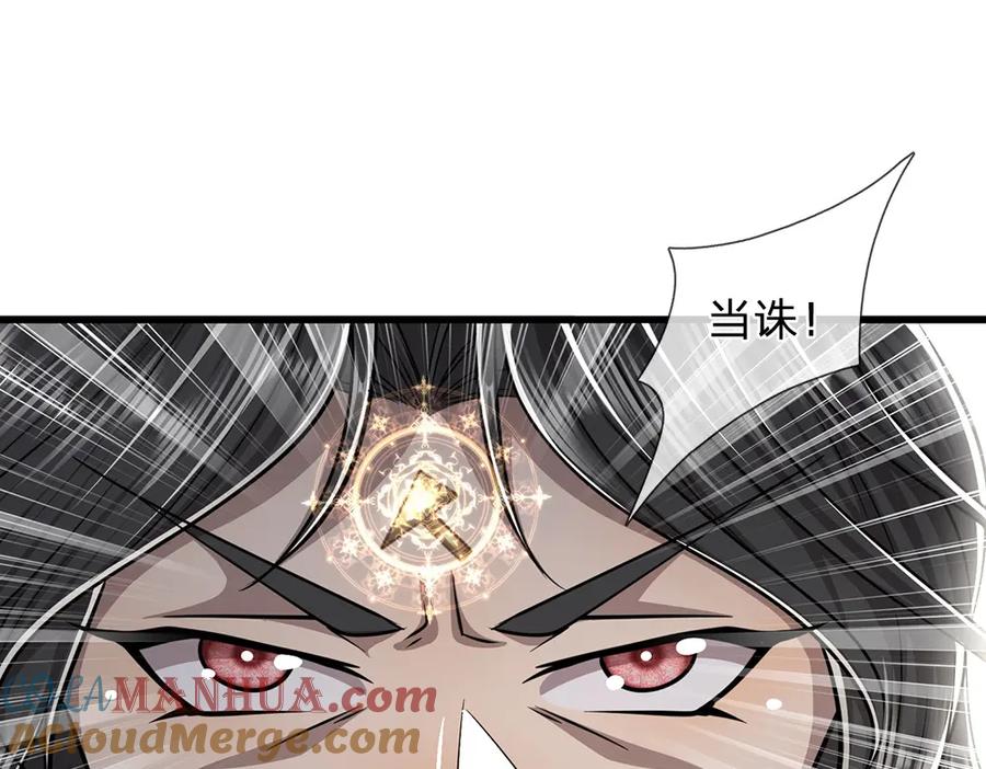 被困百万年：弟子遍布诸天万界 第276话 他人地狱，我之乐土 第43页