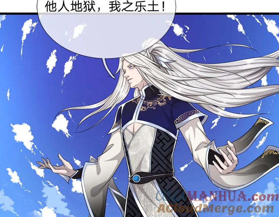被困百万年：弟子遍布诸天万界 第276话 他人地狱，我之乐土 第79页