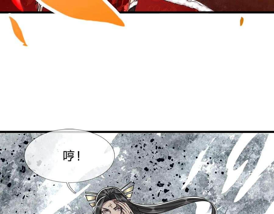 被困百万年：弟子遍布诸天万界 第276话 他人地狱，我之乐土 第38页
