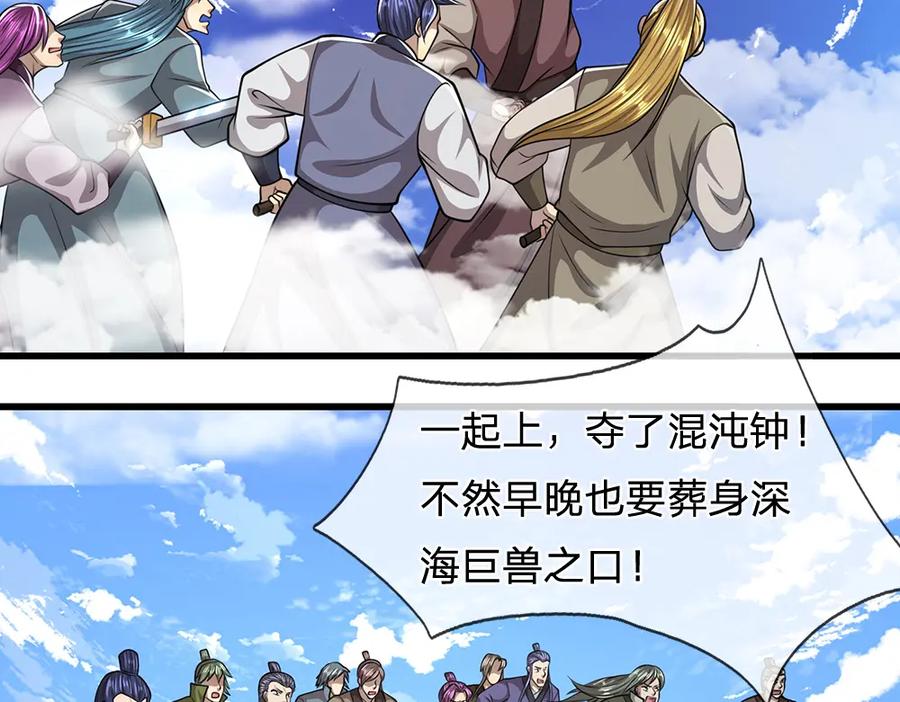 被困百万年：弟子遍布诸天万界 第276话 他人地狱，我之乐土 第24页