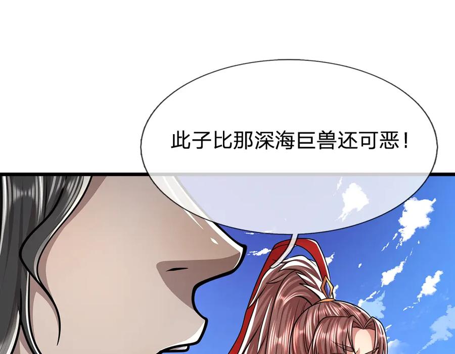 被困百万年：弟子遍布诸天万界 第276话 他人地狱，我之乐土 第41页