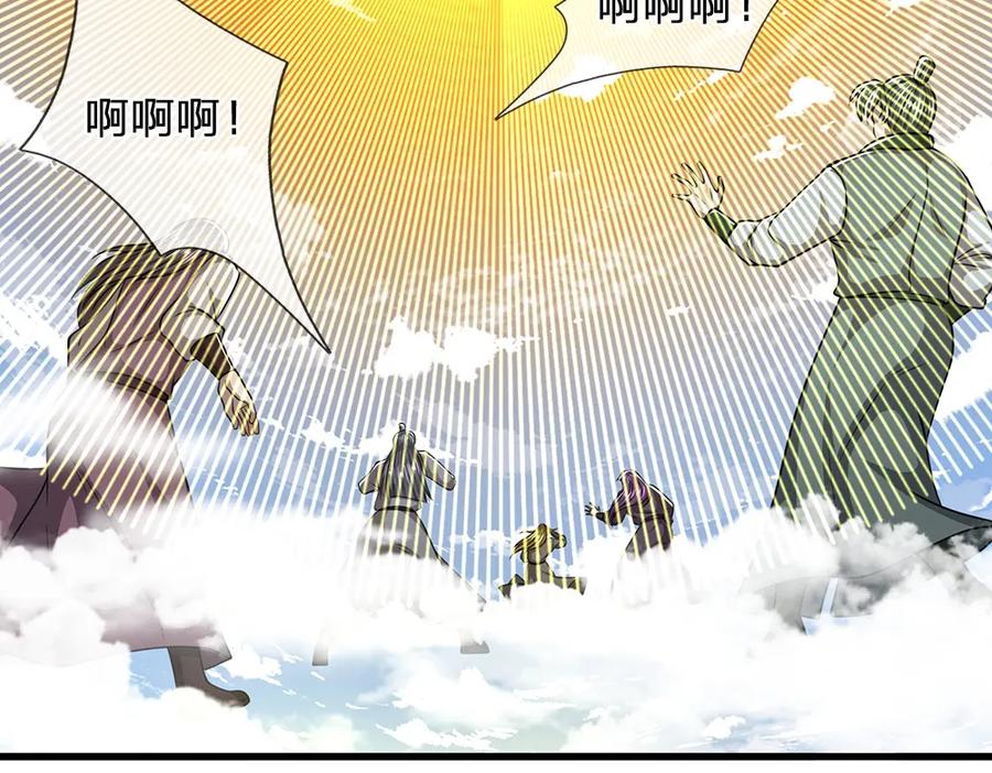 被困百万年：弟子遍布诸天万界 第276话 他人地狱，我之乐土 第29页