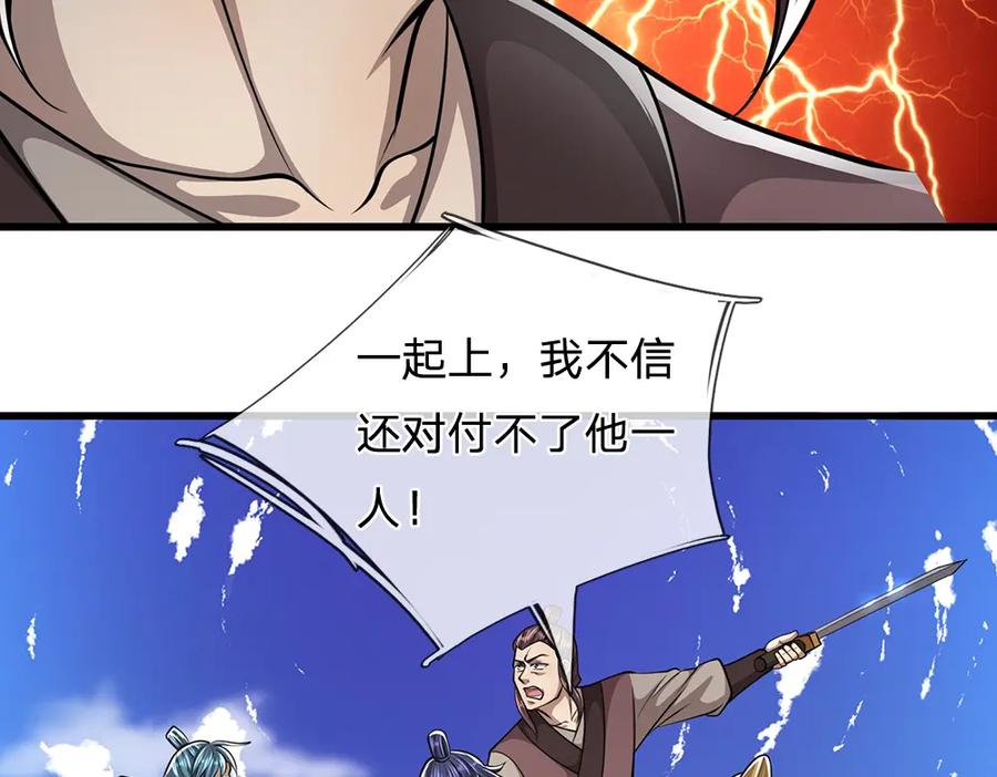 被困百万年：弟子遍布诸天万界 第276话 他人地狱，我之乐土 第23页