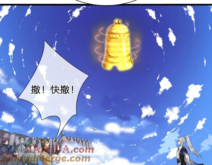 被困百万年：弟子遍布诸天万界 第276话 他人地狱，我之乐土 第34页