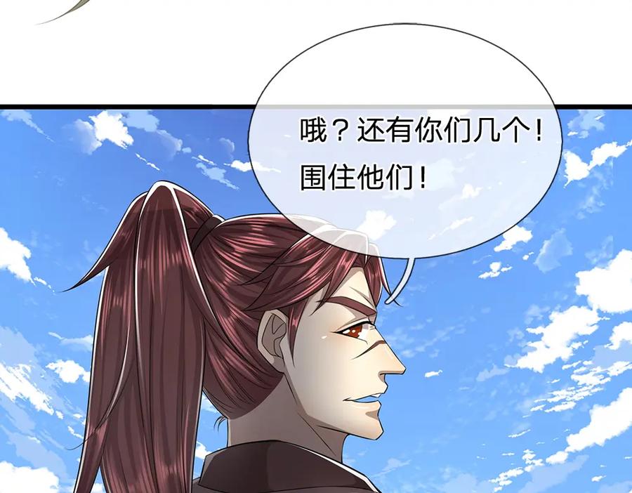 被困百万年：弟子遍布诸天万界 第277话 地圣泉中，人间炼狱 第26页