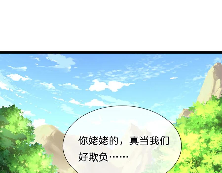 被困百万年：弟子遍布诸天万界 第277话 地圣泉中，人间炼狱 第38页