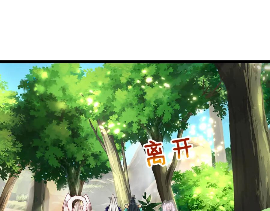 被困百万年：弟子遍布诸天万界 第277话 地圣泉中，人间炼狱 第44页