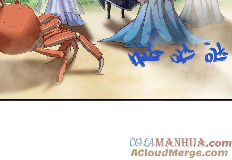 被困百万年：弟子遍布诸天万界 第277话 地圣泉中，人间炼狱 第9页