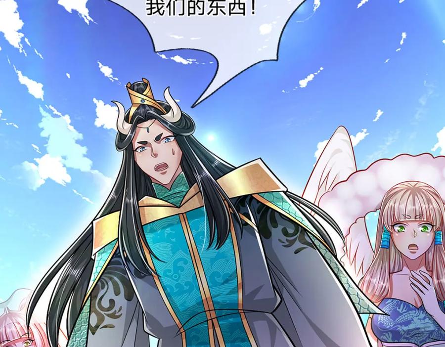 被困百万年：弟子遍布诸天万界 第277话 地圣泉中，人间炼狱 第74页