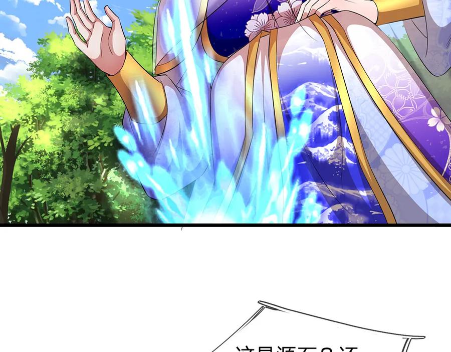被困百万年：弟子遍布诸天万界 第277话 地圣泉中，人间炼狱 第12页