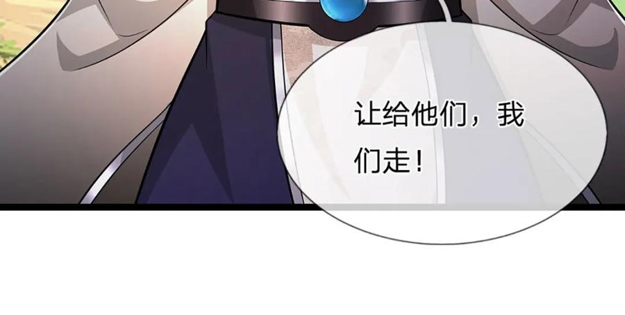 被困百万年：弟子遍布诸天万界 第277话 地圣泉中，人间炼狱 第43页