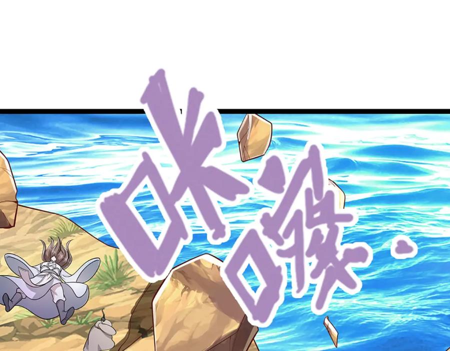 被困百万年：弟子遍布诸天万界 第277话 地圣泉中，人间炼狱 第55页