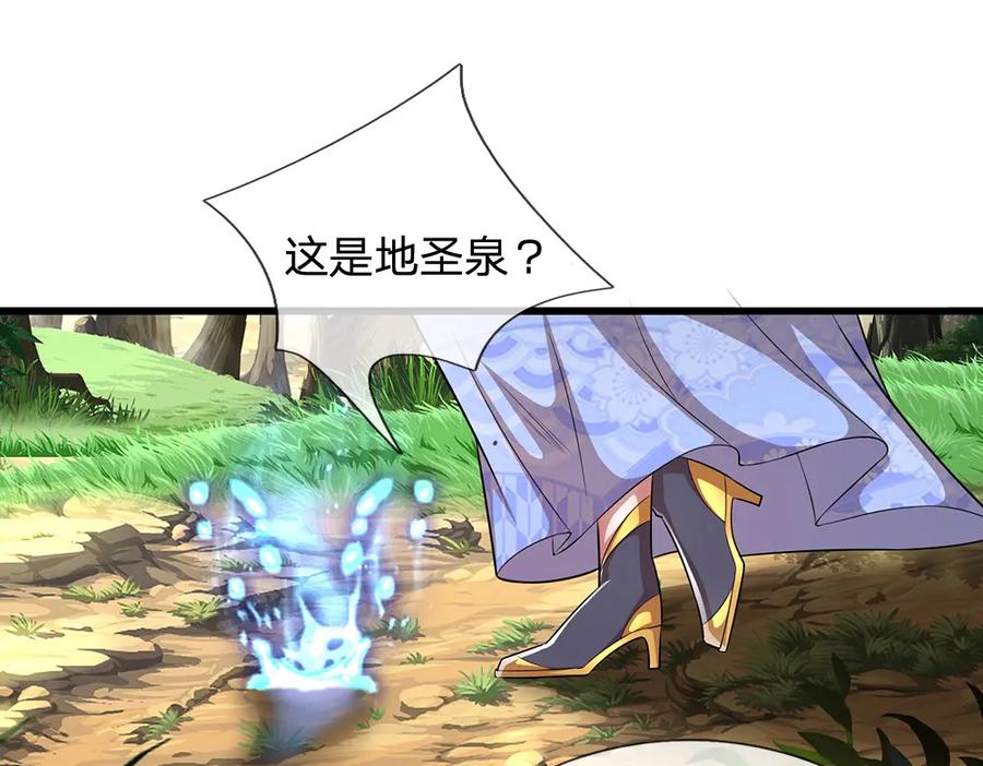 被困百万年：弟子遍布诸天万界 第277话 地圣泉中，人间炼狱 第10页