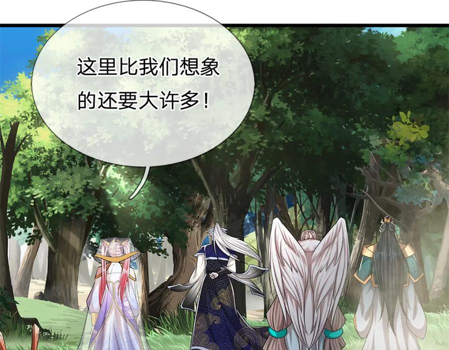 被困百万年：弟子遍布诸天万界 第277话 地圣泉中，人间炼狱 第8页