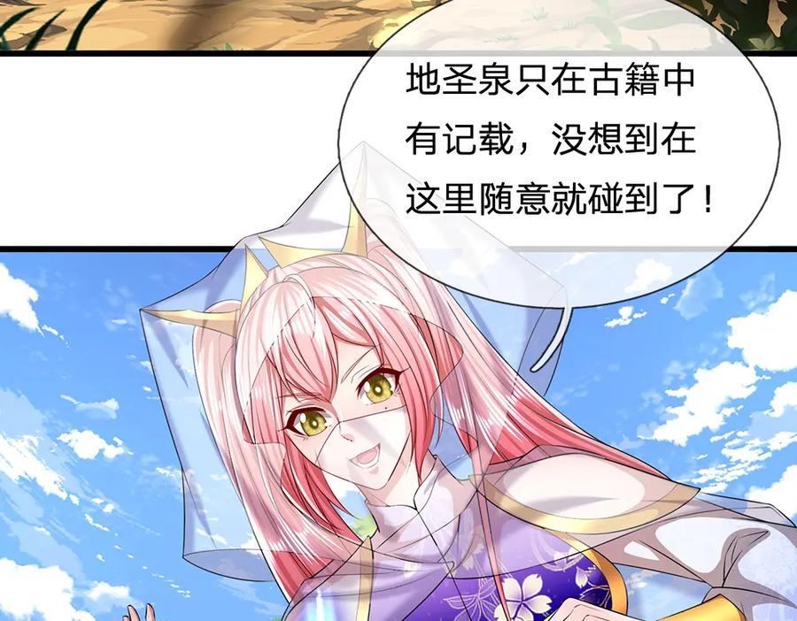 被困百万年：弟子遍布诸天万界 第277话 地圣泉中，人间炼狱 第11页