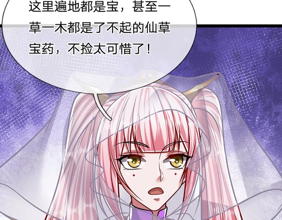 被困百万年：弟子遍布诸天万界 第277话 地圣泉中，人间炼狱 第90页