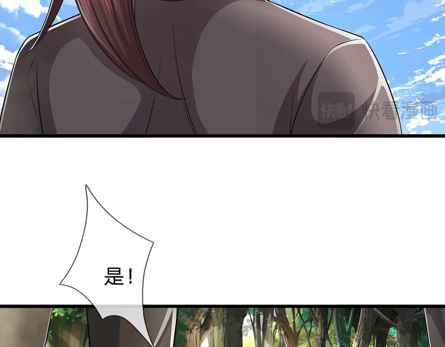 被困百万年：弟子遍布诸天万界 第277话 地圣泉中，人间炼狱 第27页