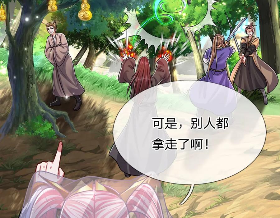被困百万年：弟子遍布诸天万界 第277话 地圣泉中，人间炼狱 第95页