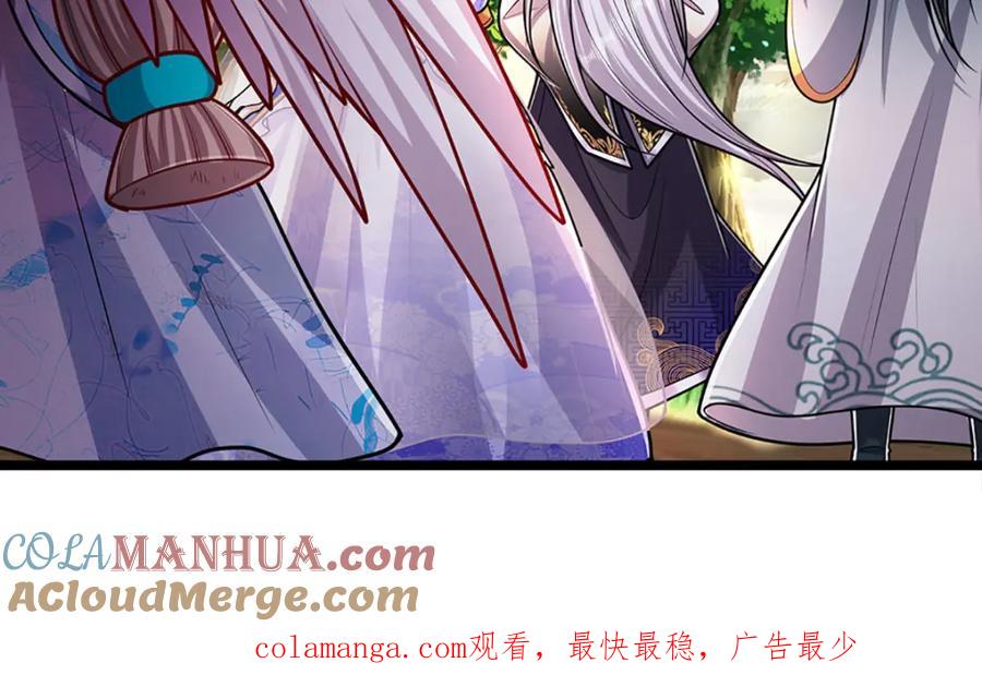 被困百万年：弟子遍布诸天万界 第277话 地圣泉中，人间炼狱 第105页