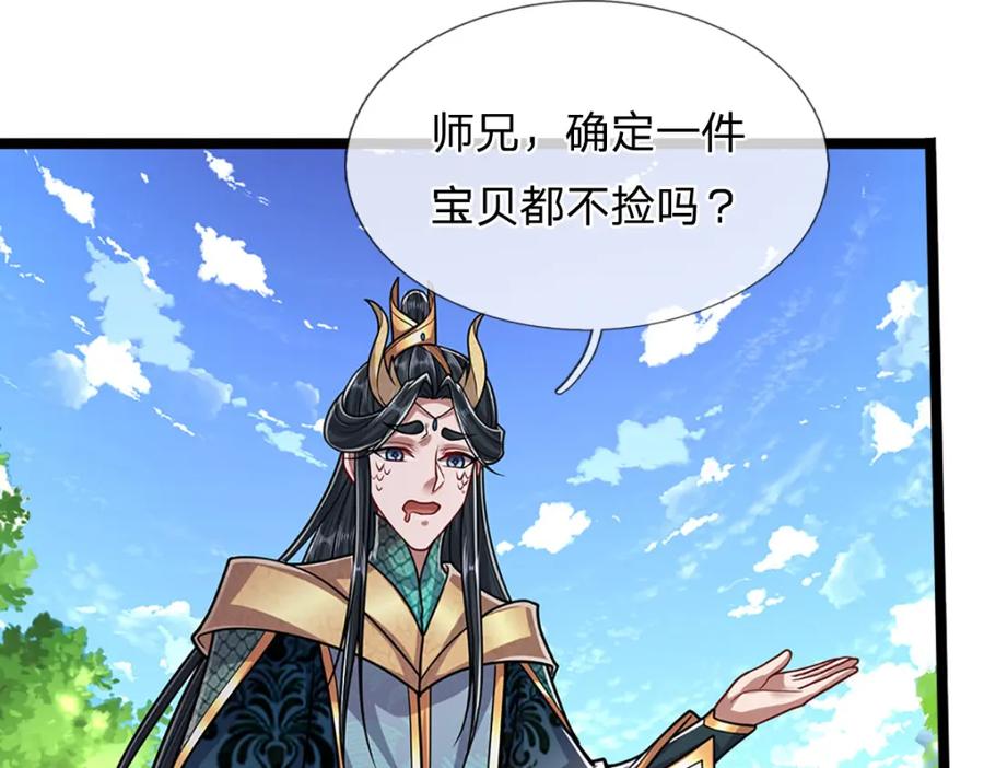 被困百万年：弟子遍布诸天万界 第277话 地圣泉中，人间炼狱 第87页