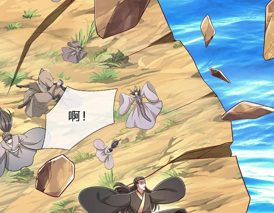 被困百万年：弟子遍布诸天万界 第277话 地圣泉中，人间炼狱 第56页