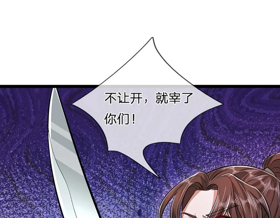 被困百万年：弟子遍布诸天万界 第277话 地圣泉中，人间炼狱 第35页