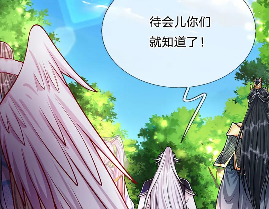 被困百万年：弟子遍布诸天万界 第277话 地圣泉中，人间炼狱 第104页