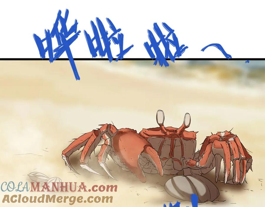 被困百万年：弟子遍布诸天万界 第277话 地圣泉中，人间炼狱 第5页