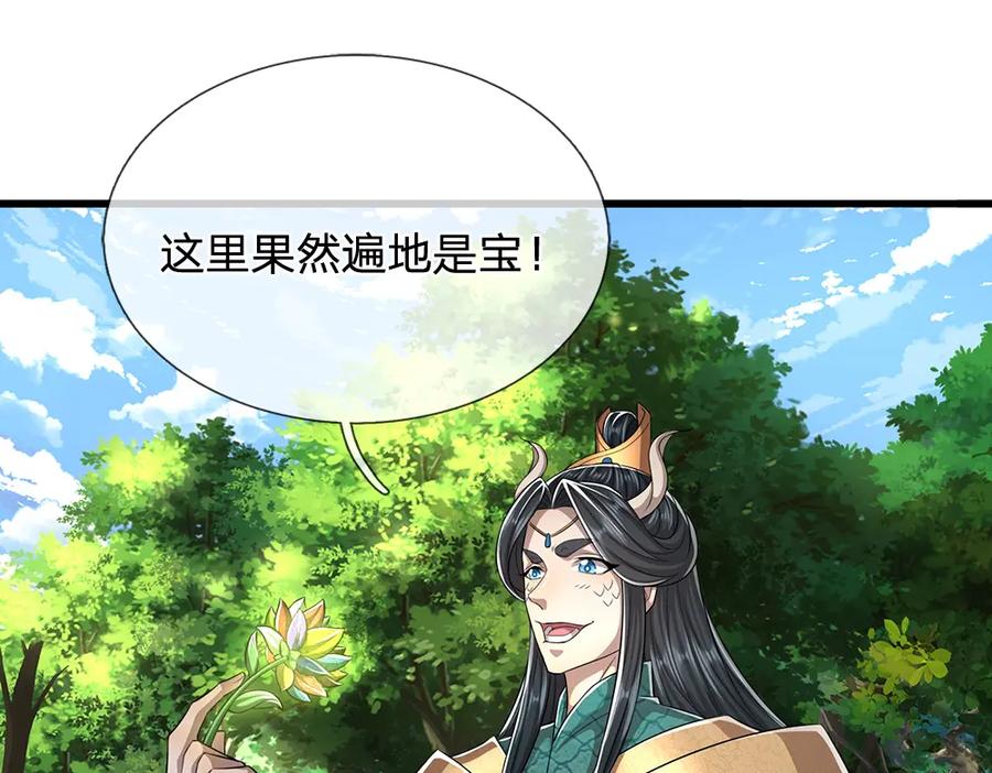 被困百万年：弟子遍布诸天万界 第277话 地圣泉中，人间炼狱 第18页