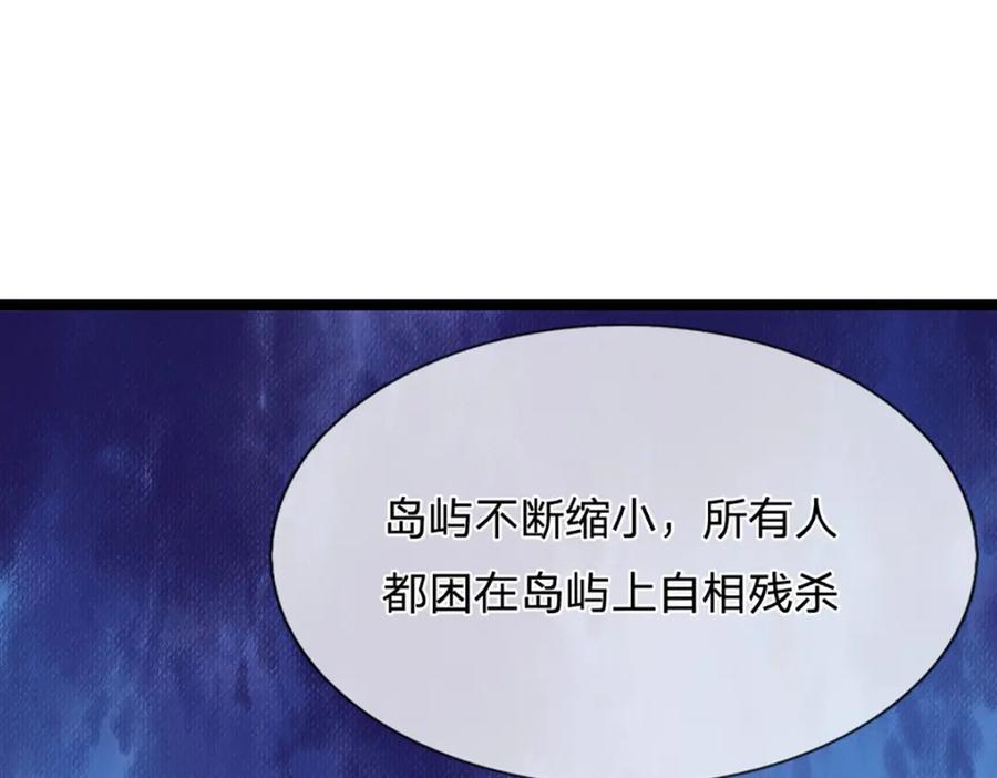 被困百万年：弟子遍布诸天万界 第277话 地圣泉中，人间炼狱 第80页