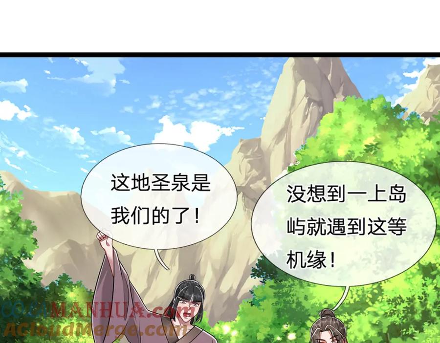 被困百万年：弟子遍布诸天万界 第277话 地圣泉中，人间炼狱 第49页