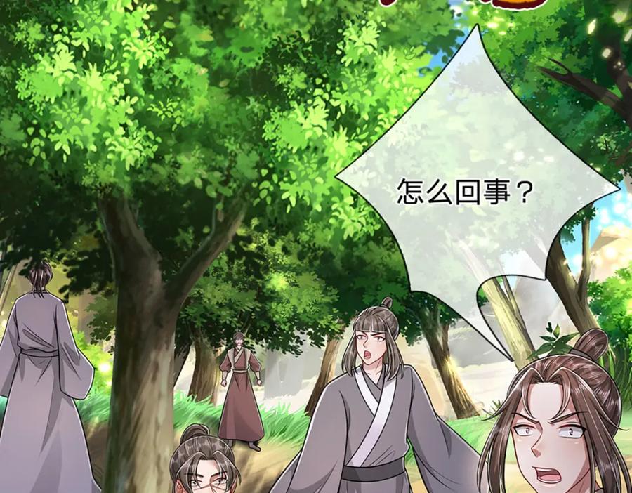 被困百万年：弟子遍布诸天万界 第277话 地圣泉中，人间炼狱 第60页