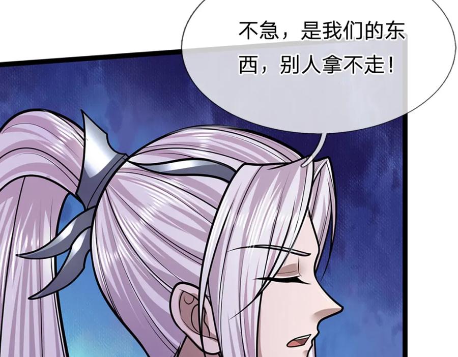 被困百万年：弟子遍布诸天万界 第277话 地圣泉中，人间炼狱 第92页