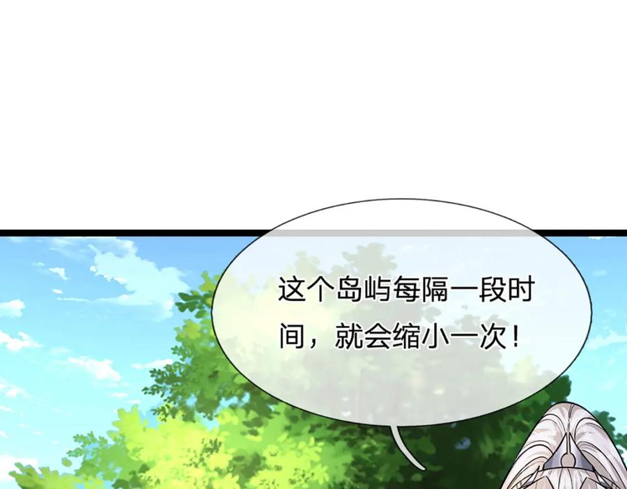 被困百万年：弟子遍布诸天万界 第277话 地圣泉中，人间炼狱 第76页