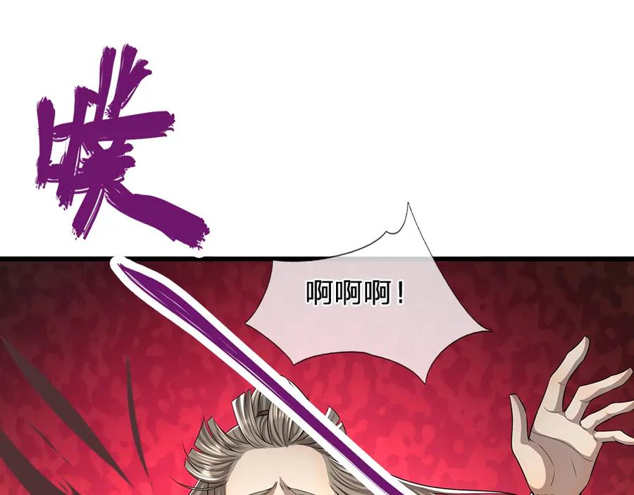 被困百万年：弟子遍布诸天万界 第277话 地圣泉中，人间炼狱 第20页