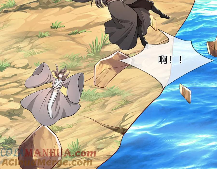被困百万年：弟子遍布诸天万界 第277话 地圣泉中，人间炼狱 第57页