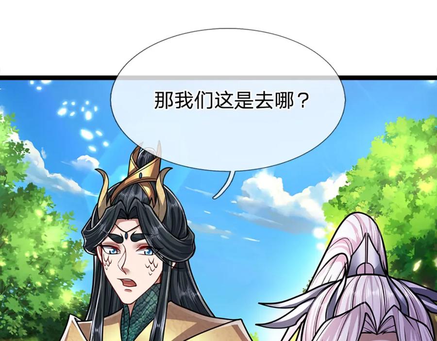被困百万年：弟子遍布诸天万界 第277话 地圣泉中，人间炼狱 第100页